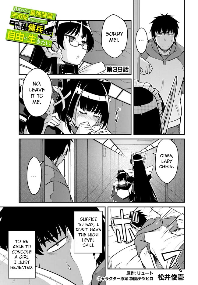 Mezametara saikyou soubi to uchuusen-mochi datta no de, ikkodate mezashite youhei toshite jiyuu ni ikitai Chapter 39.1 page 1 - Chapter 39.1