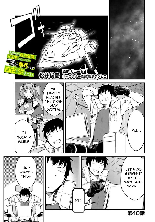 Mezametara saikyou soubi to uchuusen-mochi datta no de, ikkodate mezashite youhei toshite jiyuu ni ikitai Chapter 40.1 page 1 - Chapter 40.1