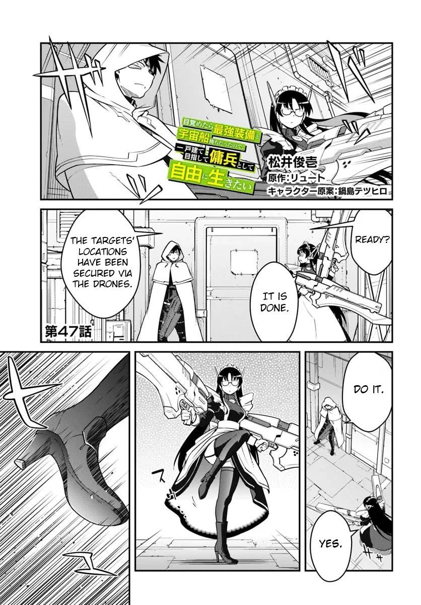 Mezametara saikyou soubi to uchuusen-mochi datta no de, ikkodate mezashite youhei toshite jiyuu ni ikitai Chapter 47.1 page 1 - Chapter 47.1