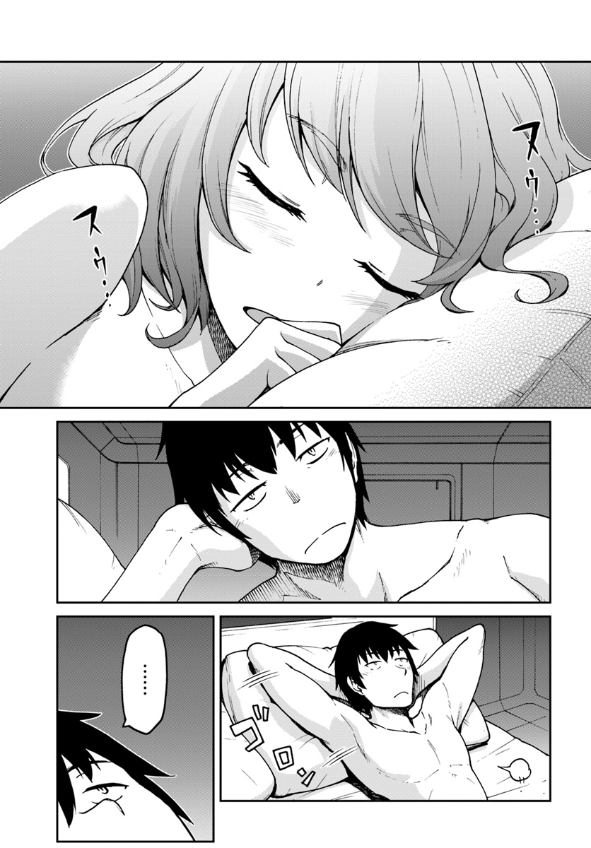 Mezametara saikyou soubi to uchuusen-mochi datta no de, ikkodate mezashite youhei toshite jiyuu ni ikitai Chapter 5 page 1 - Chapter 5: (part one)