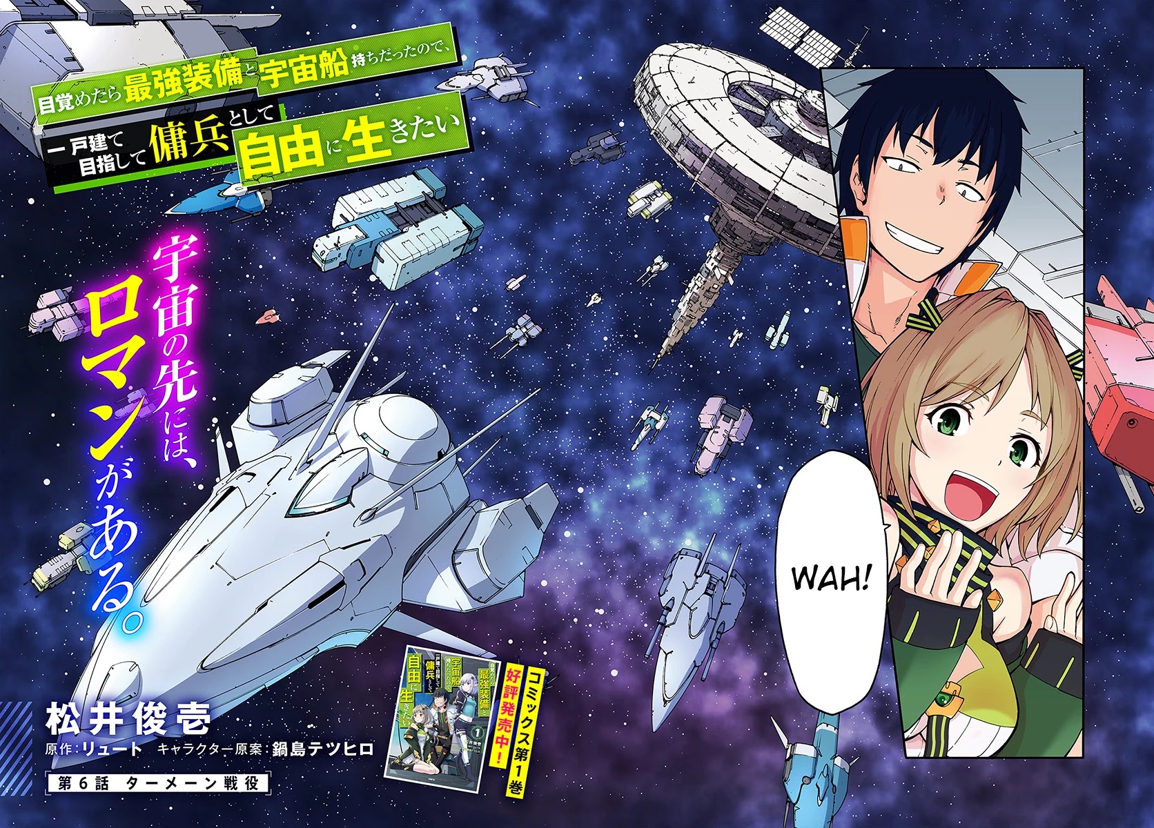 Mezametara saikyou soubi to uchuusen-mochi datta no de, ikkodate mezashite youhei toshite jiyuu ni ikitai Chapter 6 page 2 - Chapter 6: (part one)