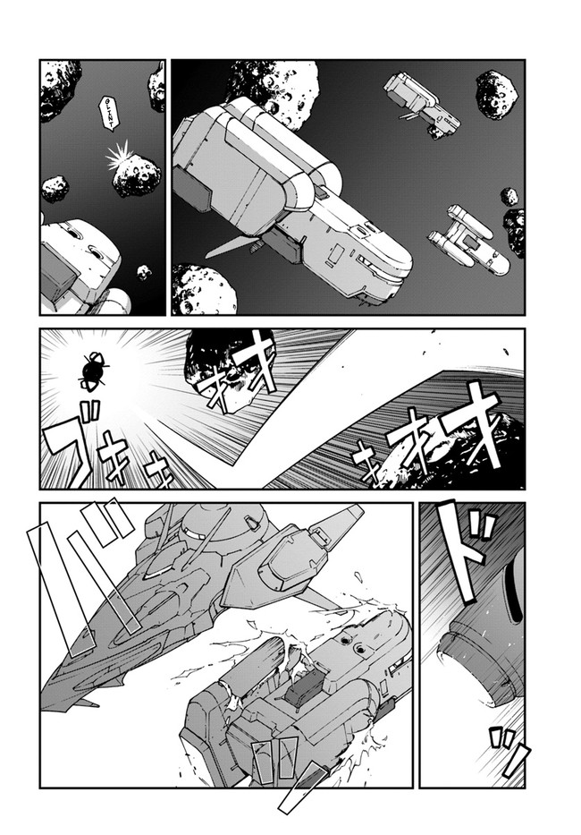 Mezametara saikyou soubi to uchuusen-mochi datta no de, ikkodate mezashite youhei toshite jiyuu ni ikitai Chapter 9.1 page 2 - Chapter 9.1: (Part two)