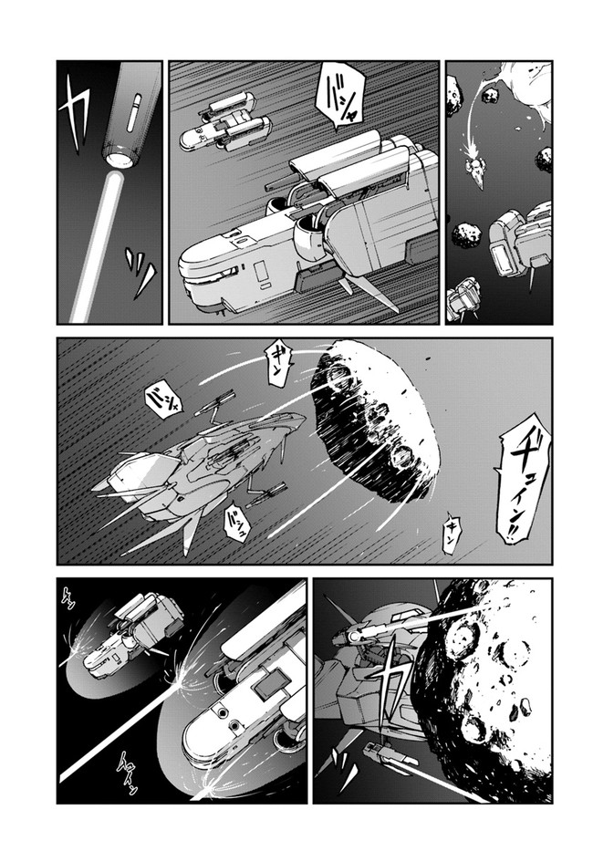 Mezametara saikyou soubi to uchuusen-mochi datta no de, ikkodate mezashite youhei toshite jiyuu ni ikitai Chapter 9.1 page 3 - Chapter 9.1: (Part two)