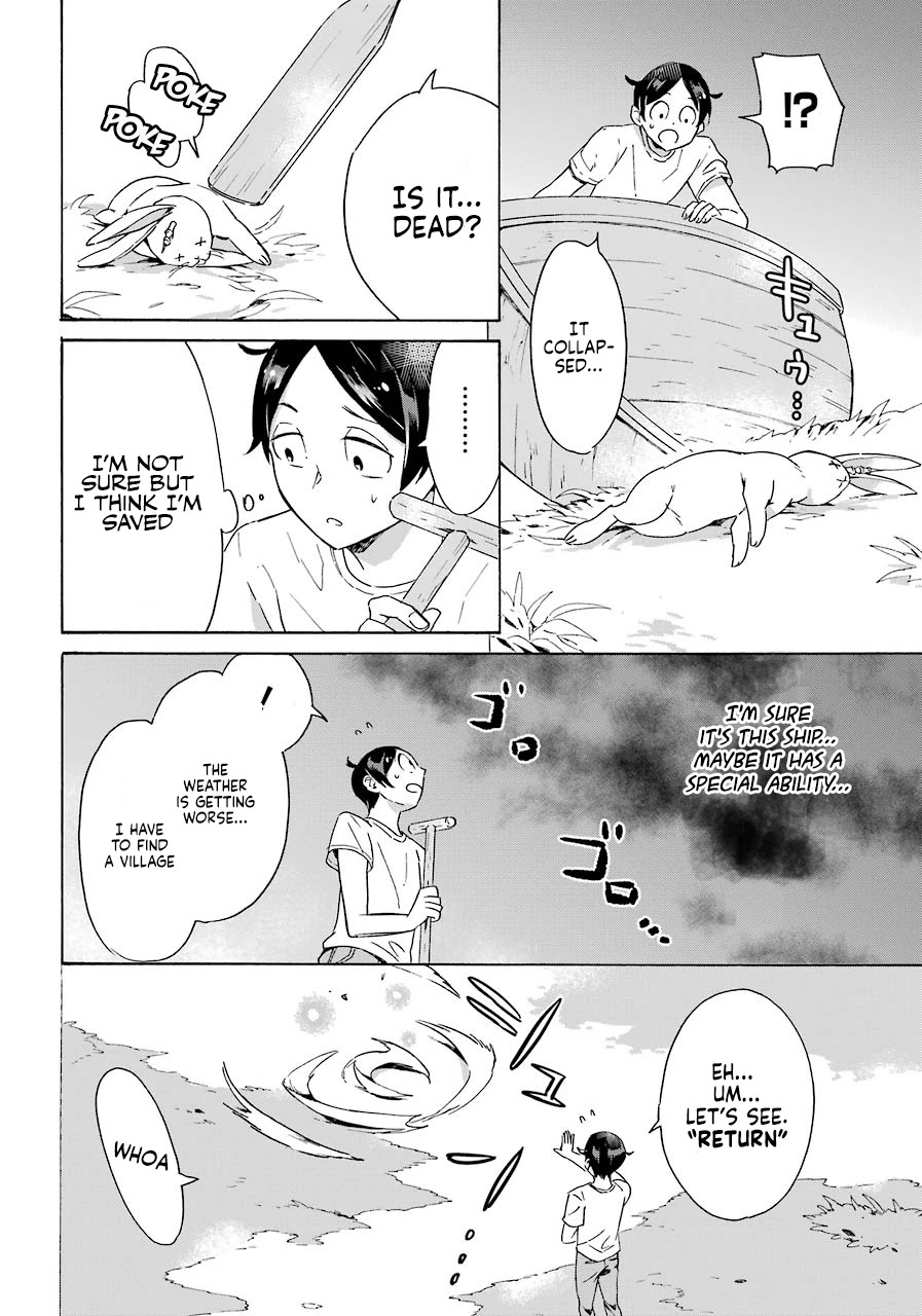 Mezase Gouka Kyakusen!! Chapter 1 page 12 - Chapter 1