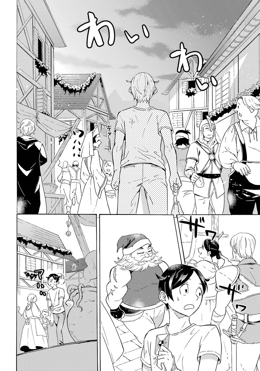Mezase Gouka Kyakusen!! Chapter 1 page 18 - Chapter 1