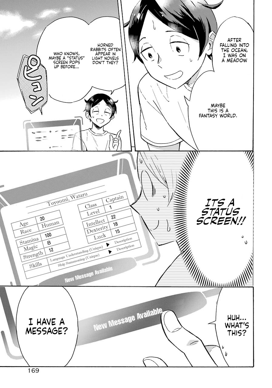 Mezase Gouka Kyakusen!! Chapter 1 page 5 - Chapter 1