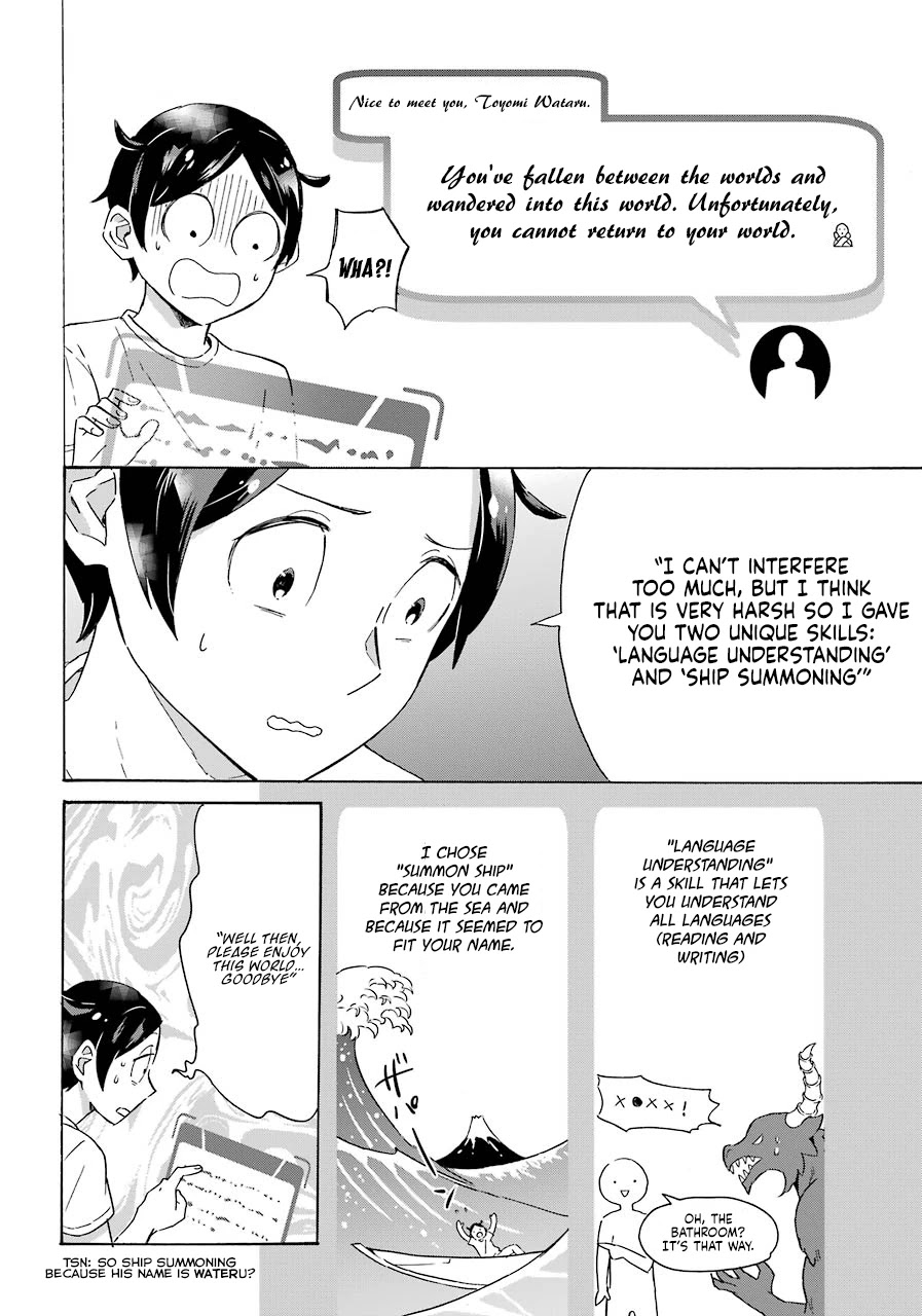 Mezase Gouka Kyakusen!! Chapter 1 page 6 - Chapter 1