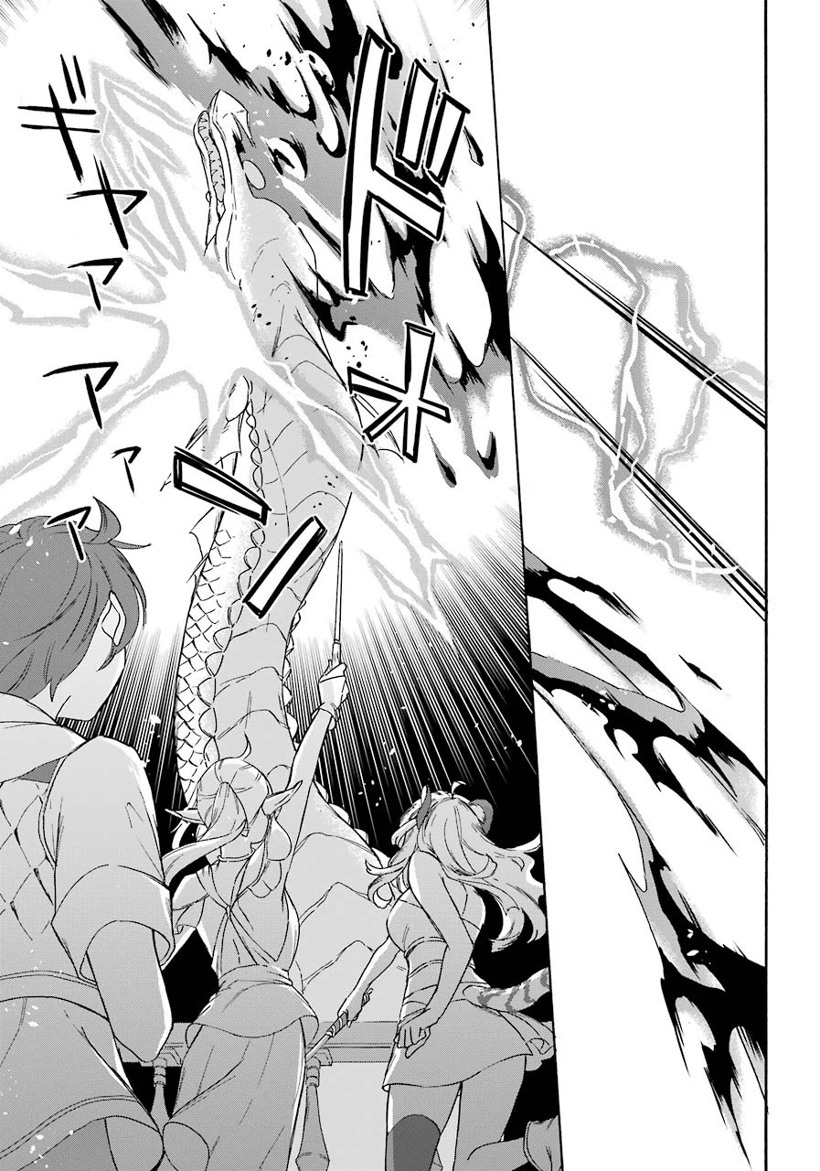 Mezase Gouka Kyakusen!! Chapter 11 page 19 - Chapter 11: The Smell of Civilization and the Sea Serpent