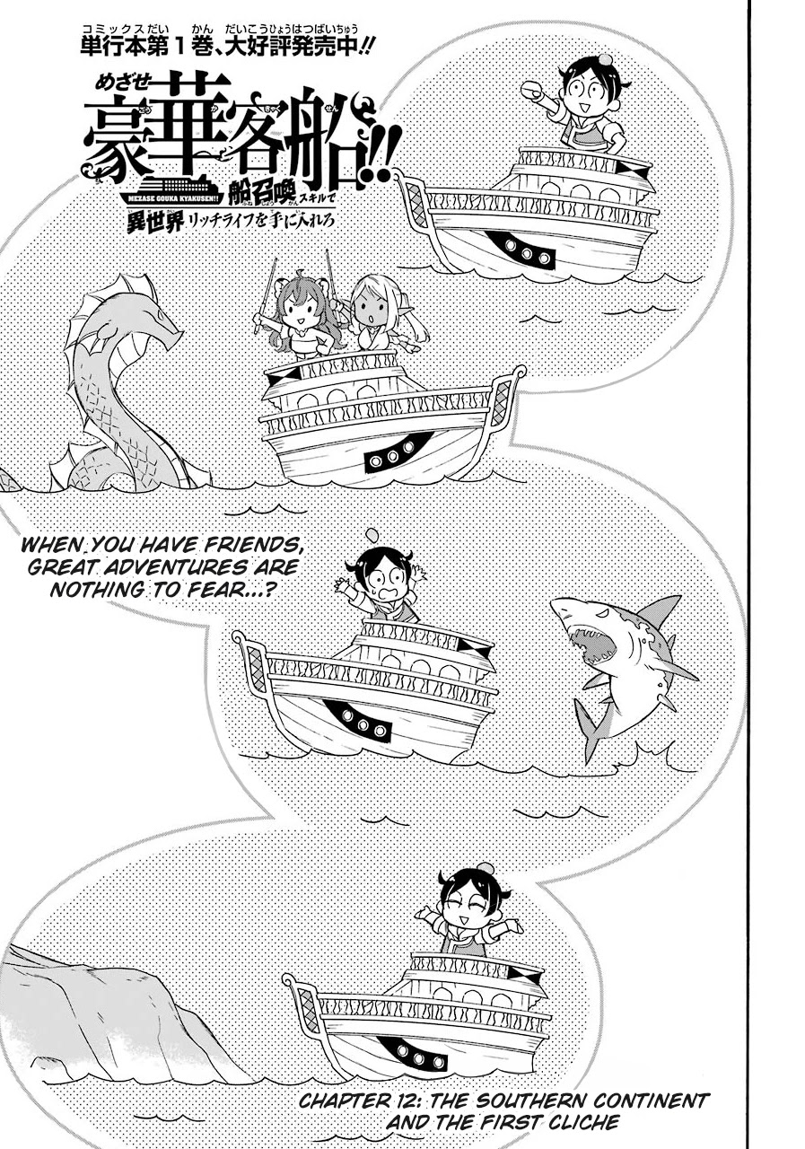 Mezase Gouka Kyakusen!! Chapter 12 page 1 - Chapter 12: The Southern Continent and the First Cliche