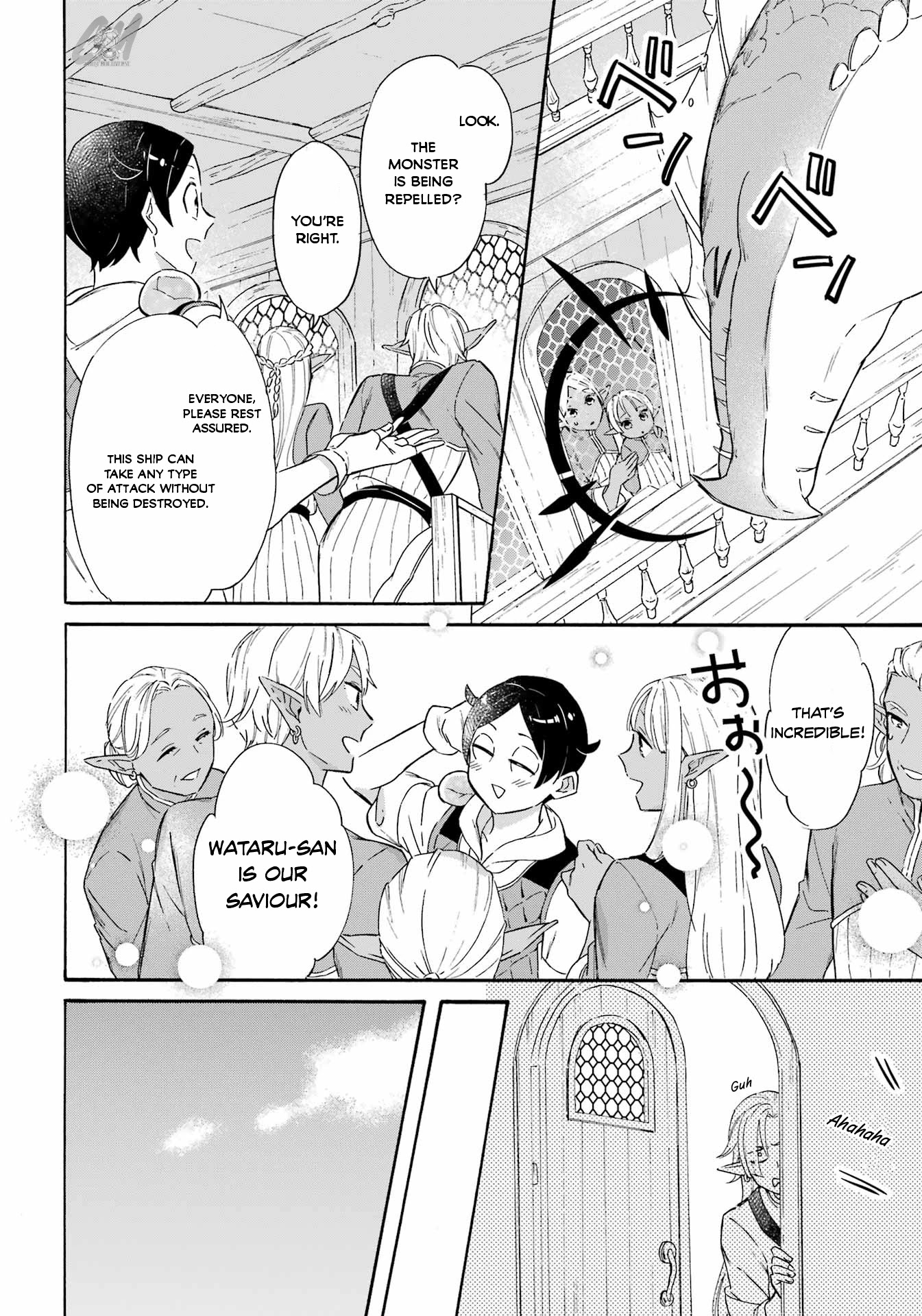 Mezase Gouka Kyakusen!! Chapter 18 page 16 - Chapter 18: Dismantling the Dark Elf Village and the New Island for Dark Elves