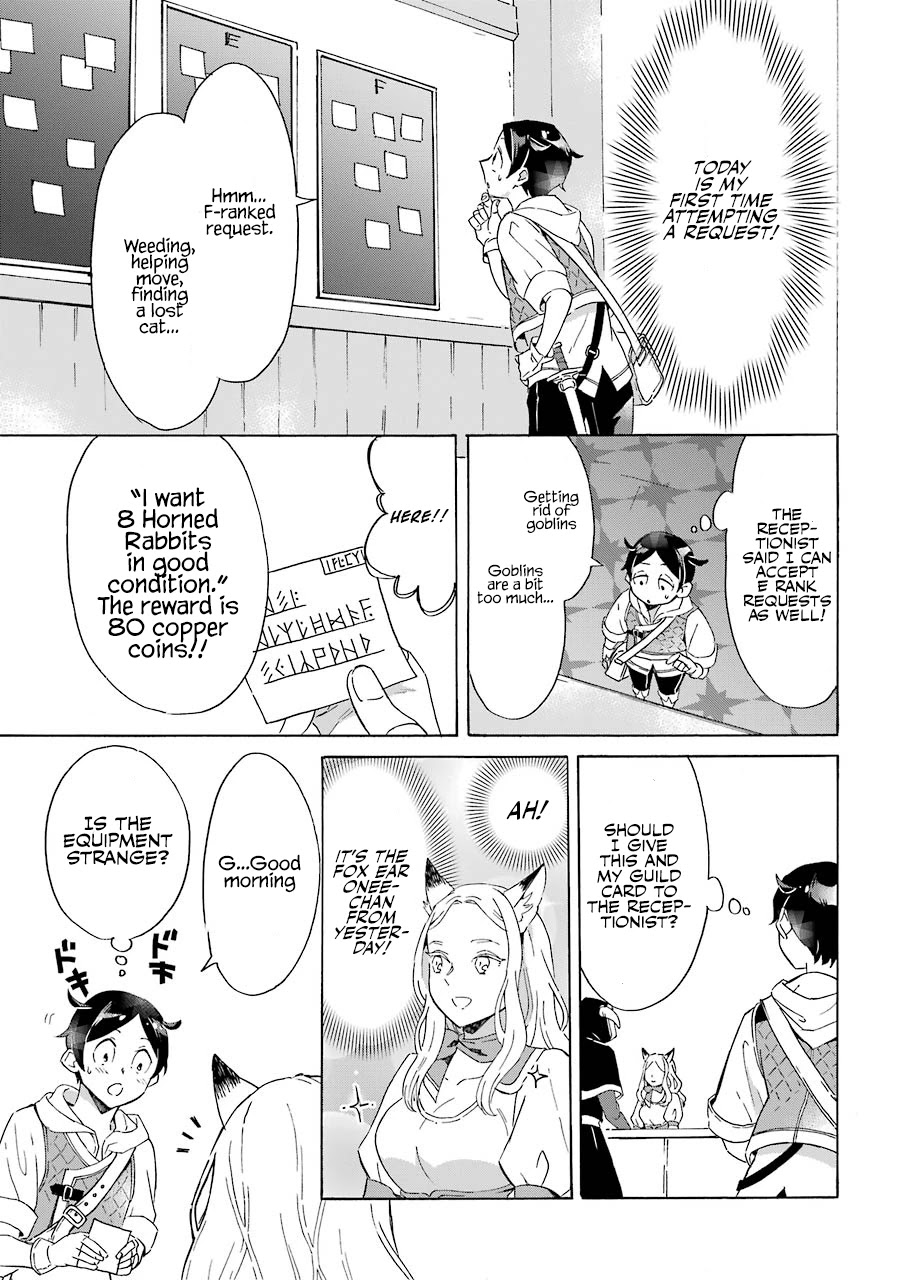 Mezase Gouka Kyakusen!! Chapter 2 page 14 - Chapter 2: Adventurer Set and Rubber Boat