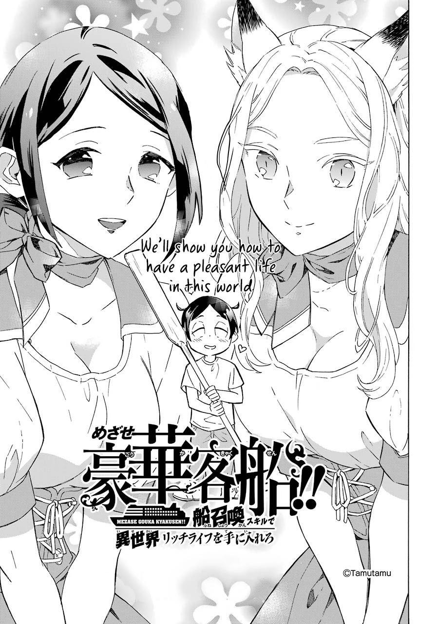 Mezase Gouka Kyakusen!! Chapter 2 page 2 - Chapter 2: Adventurer Set and Rubber Boat