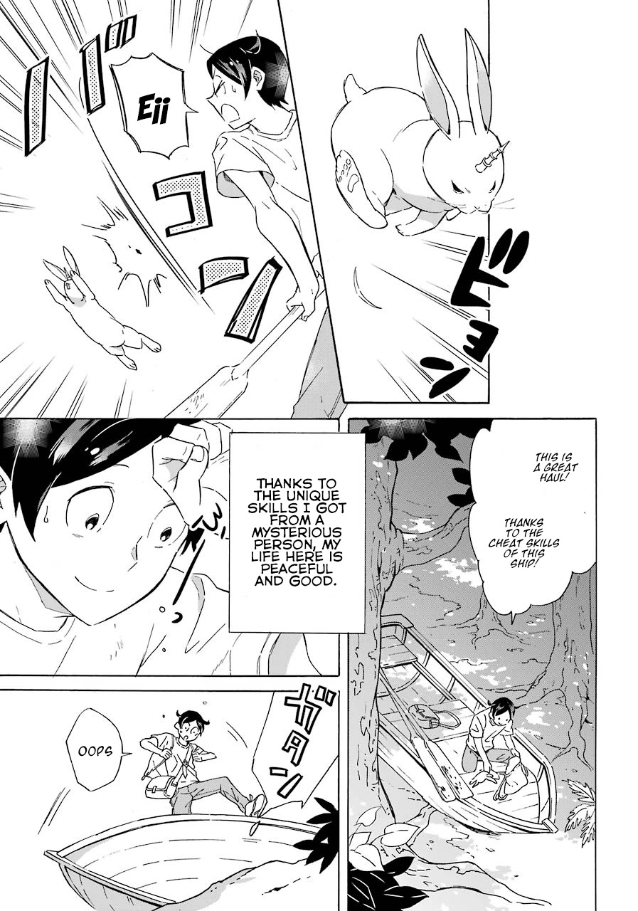 Mezase Gouka Kyakusen!! Chapter 2 page 4 - Chapter 2: Adventurer Set and Rubber Boat