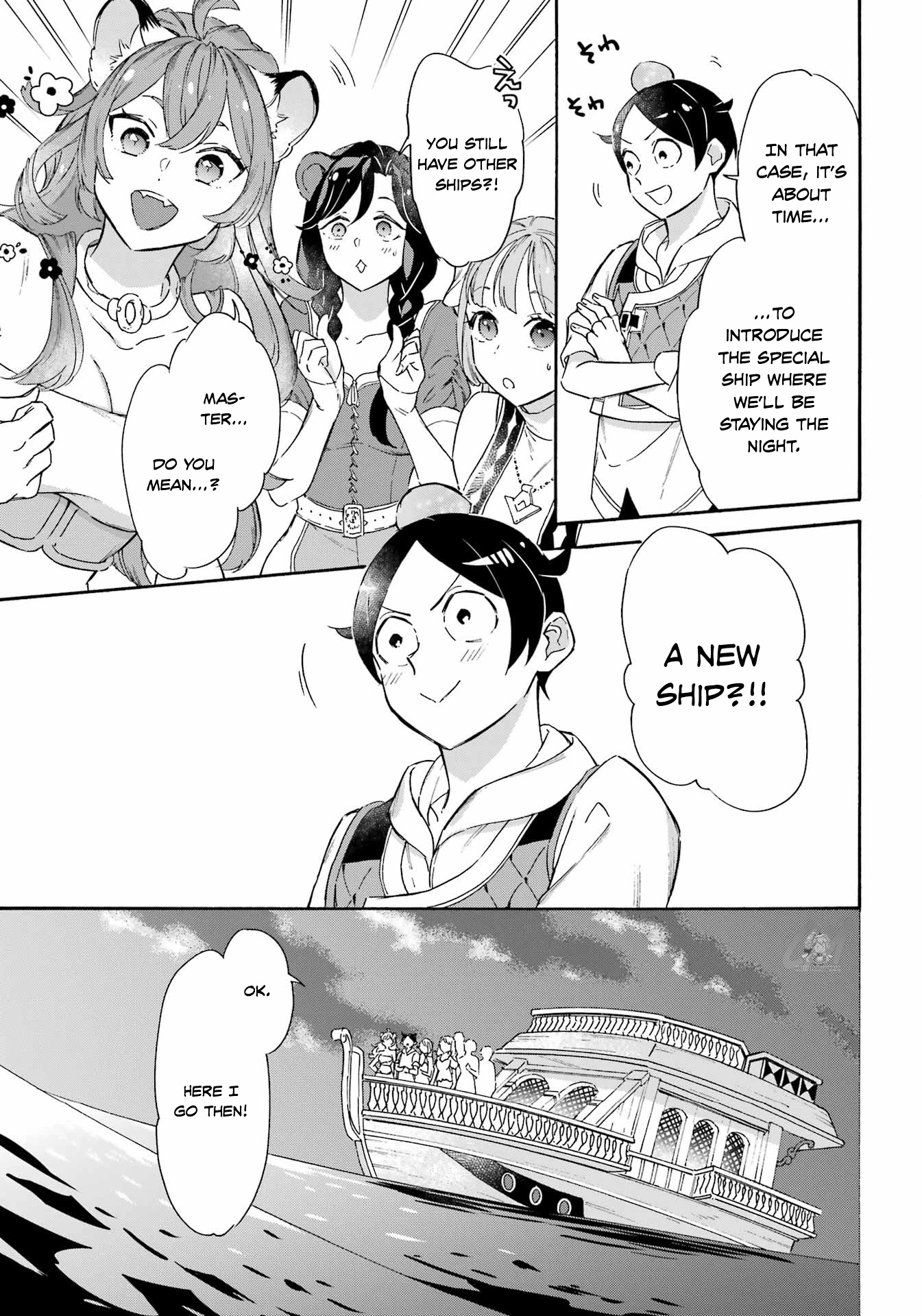Mezase Gouka Kyakusen!! Chapter 20 page 14 - Chapter 20: Wataru’s Secret and A New Ship
