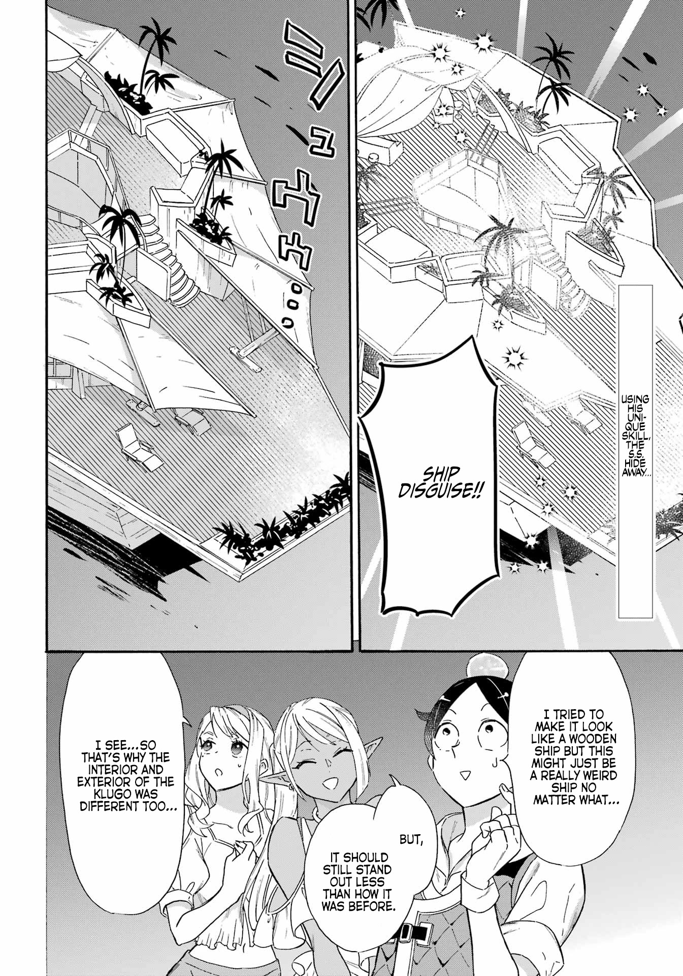 Mezase Gouka Kyakusen!! Chapter 21 page 2 - Chapter 21: Dream Bath and Rimu’s Victory