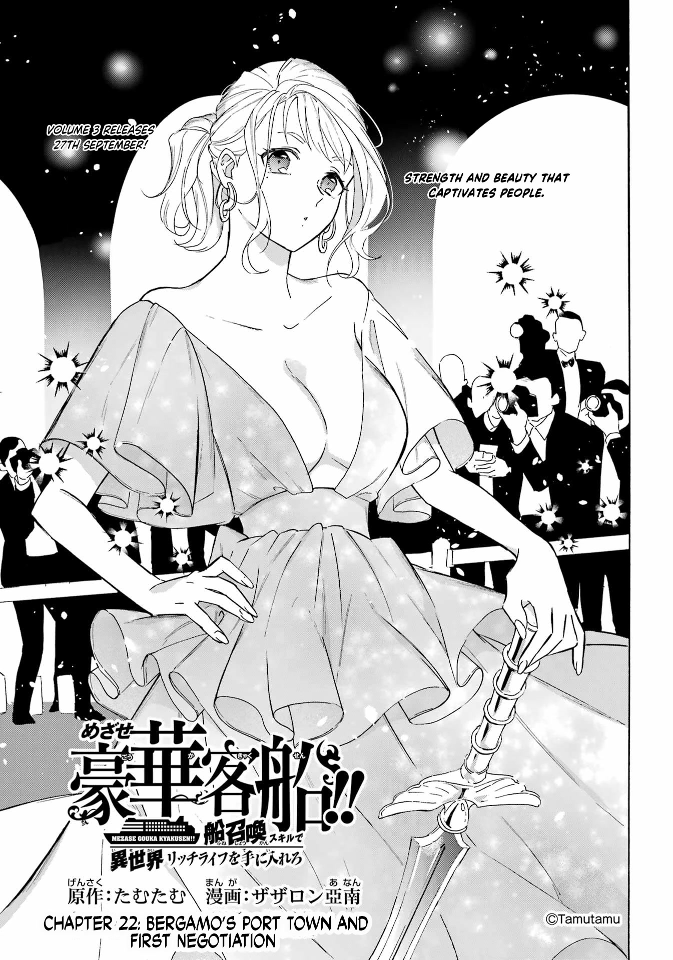 Mezase Gouka Kyakusen!! Chapter 22 page 1 - Chapter 22: Bergamo’s Port Town and First Negotiation