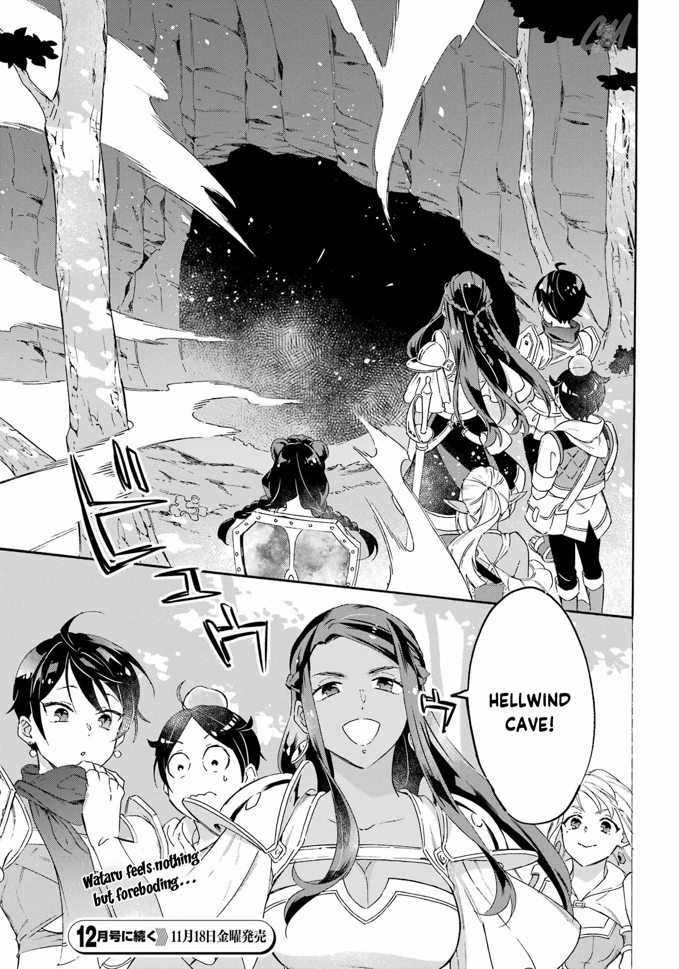 Mezase Gouka Kyakusen!! Chapter 23 page 17 - Chapter 23: The Grand Cathedral and God’s Realm Again