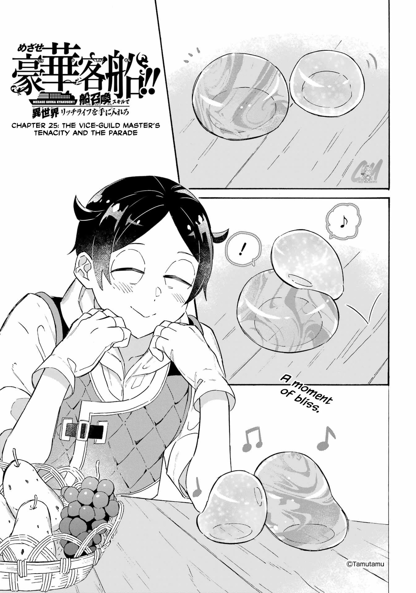 Mezase Gouka Kyakusen!! Chapter 25 page 1 - Chapter 25: The Vice-Guild Master’s Tenacity and the Parade