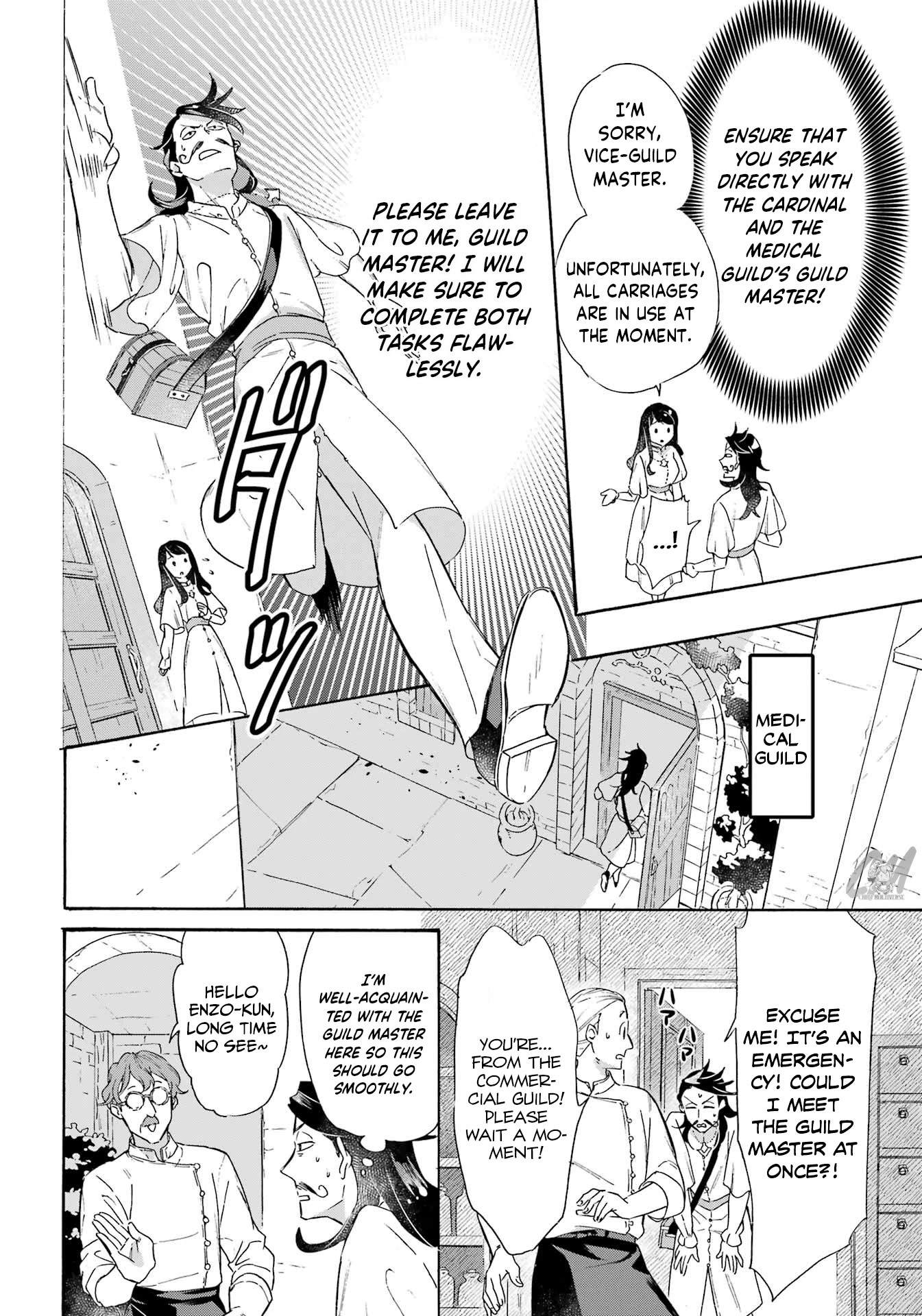 Mezase Gouka Kyakusen!! Chapter 25 page 8 - Chapter 25: The Vice-Guild Master’s Tenacity and the Parade