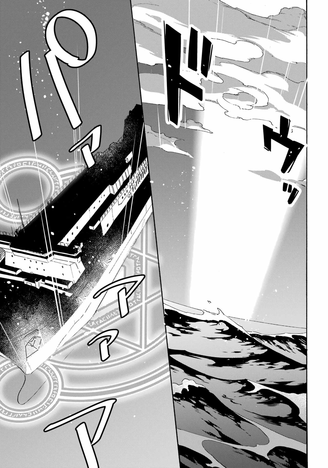 Mezase Gouka Kyakusen!! Chapter 26 page 15 - Chapter 26: Croquettes and Buying a Ferry