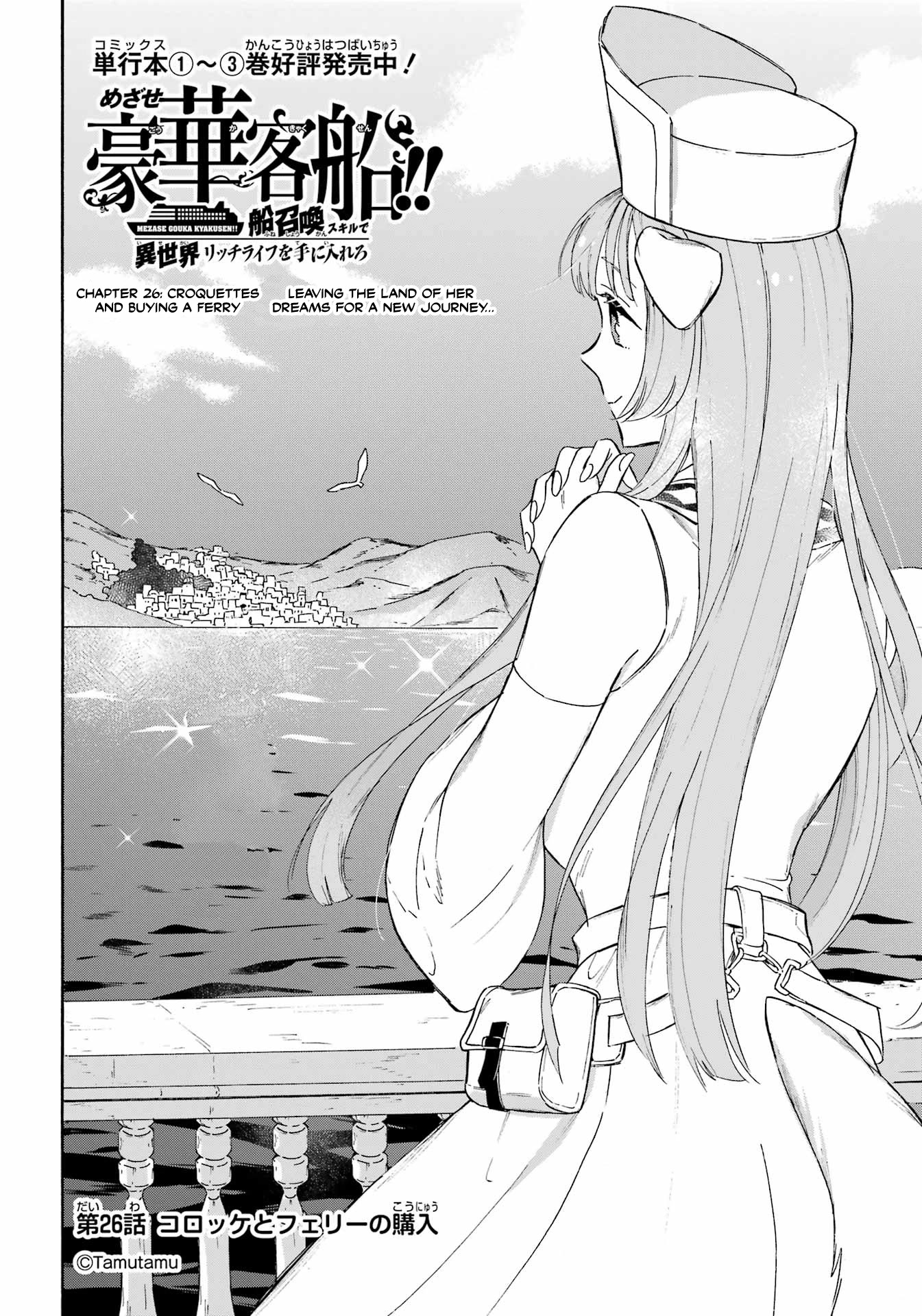 Mezase Gouka Kyakusen!! Chapter 26 page 2 - Chapter 26: Croquettes and Buying a Ferry