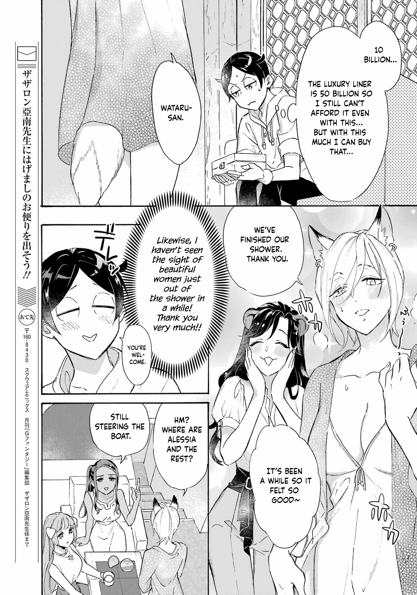 Mezase Gouka Kyakusen!! Chapter 26 page 3 - Chapter 26: Croquettes and Buying a Ferry
