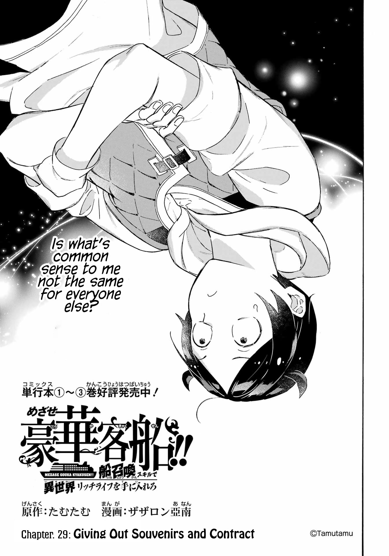 Mezase Gouka Kyakusen!! Chapter 29 page 1 - Chapter 29: Giving Out Souvenirs and Contract