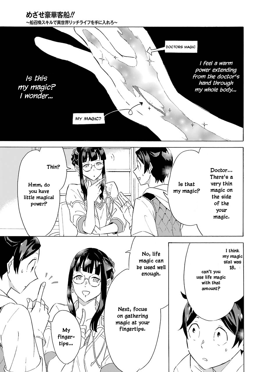 Mezase Gouka Kyakusen!! Chapter 3 page 6 - Chapter 3: First Magic and the Creators Gloom