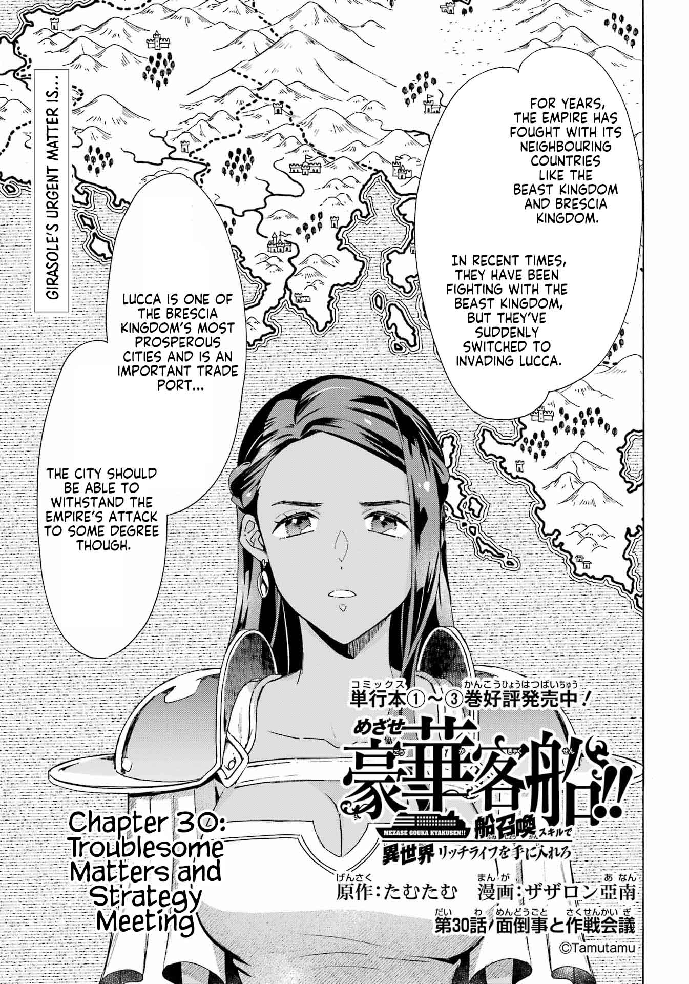 Mezase Gouka Kyakusen!! Chapter 30 page 1 - Chapter 30: Troublesome Matters and Strategy Meeting