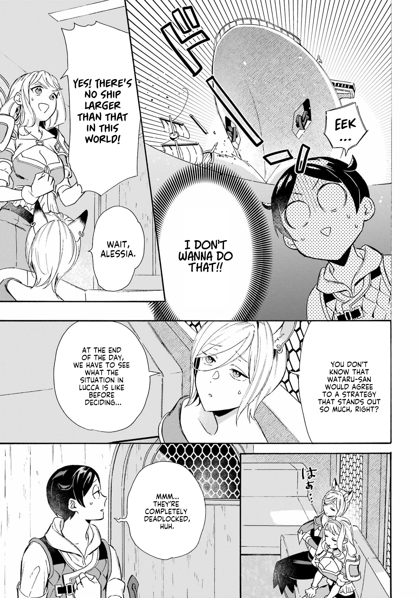 Mezase Gouka Kyakusen!! Chapter 30 page 11 - Chapter 30: Troublesome Matters and Strategy Meeting