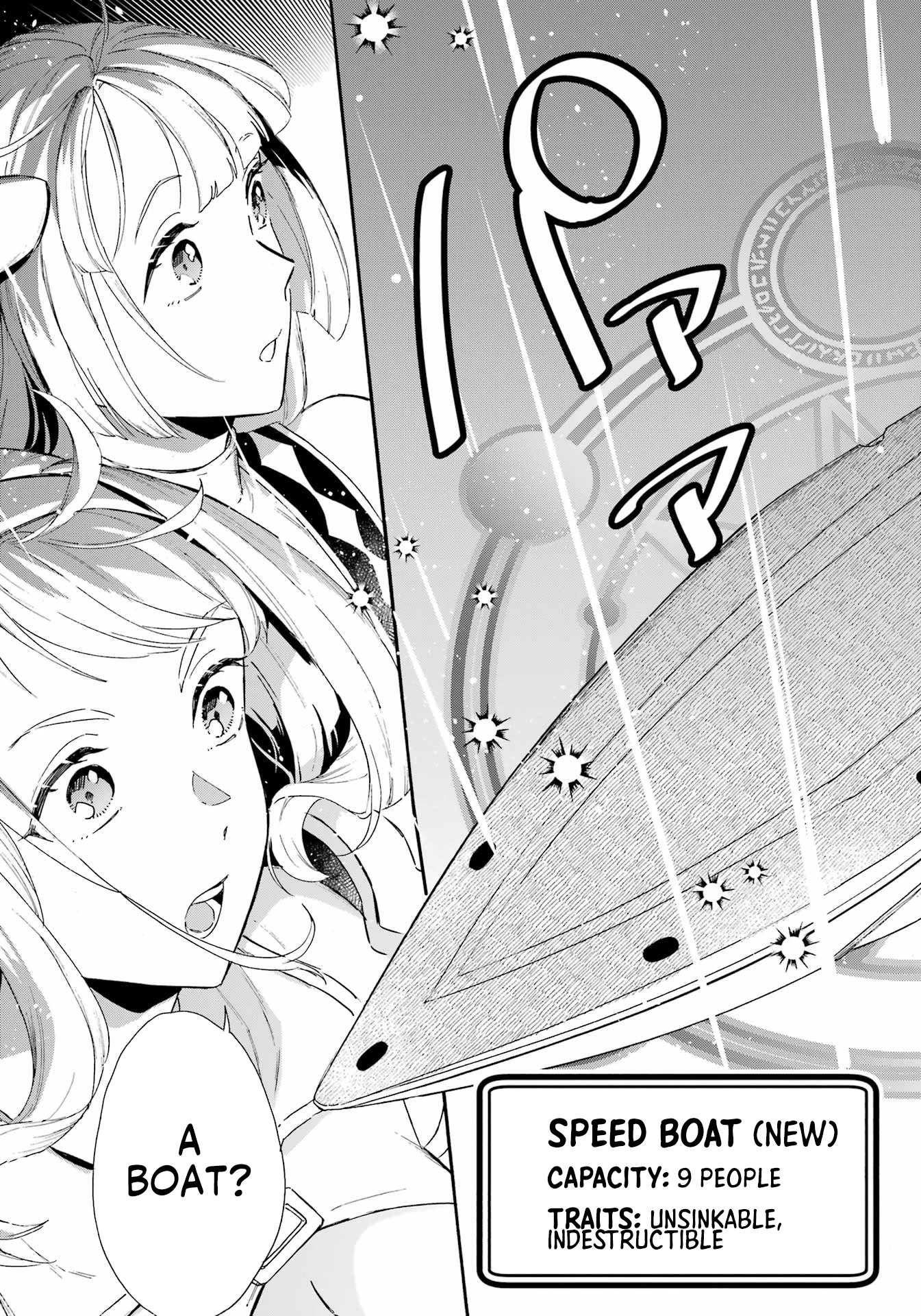 Mezase Gouka Kyakusen!! Chapter 30 page 15 - Chapter 30: Troublesome Matters and Strategy Meeting
