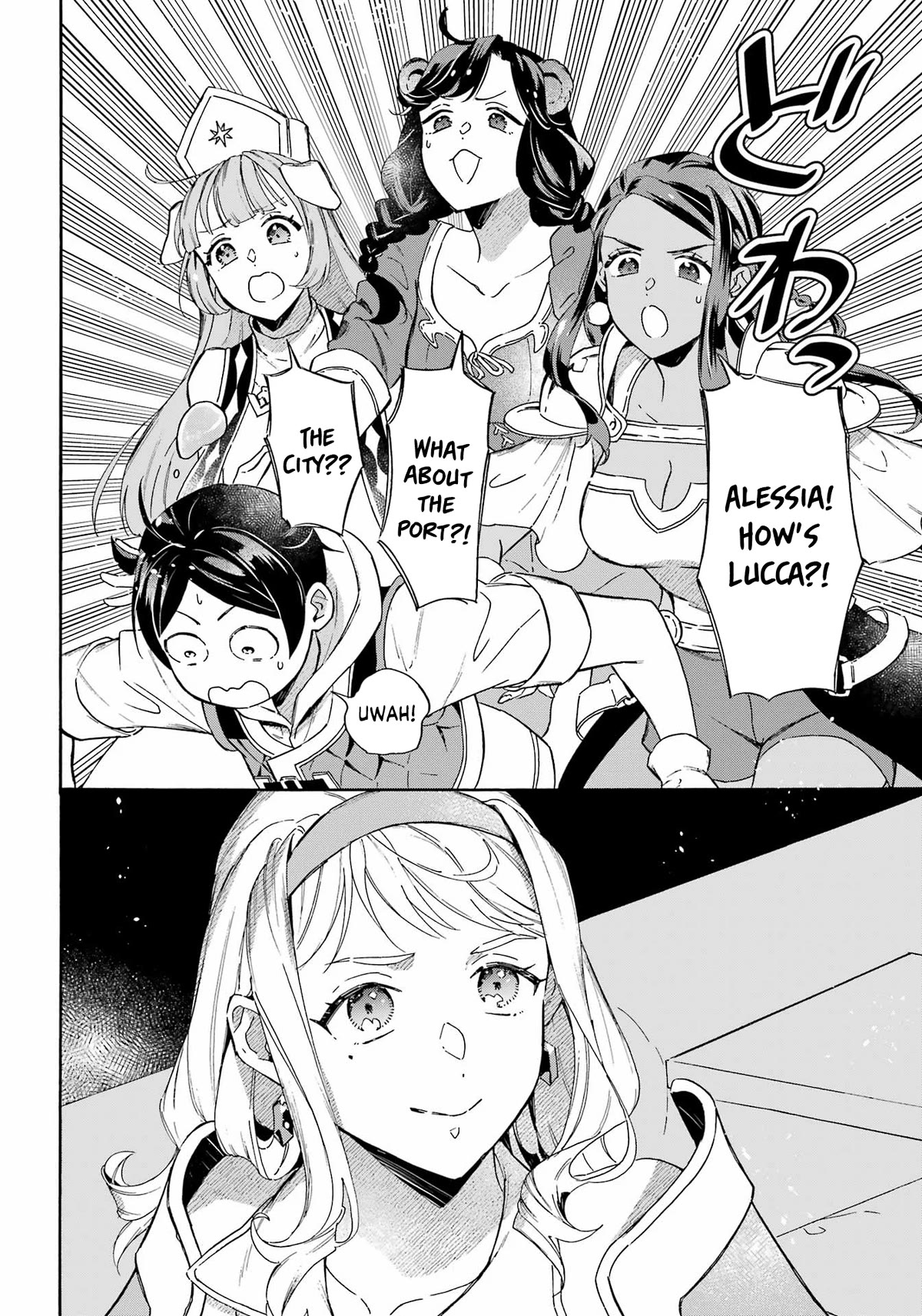 Mezase Gouka Kyakusen!! Chapter 32 page 3 - Chapter 32: Frontal Assault and Defence