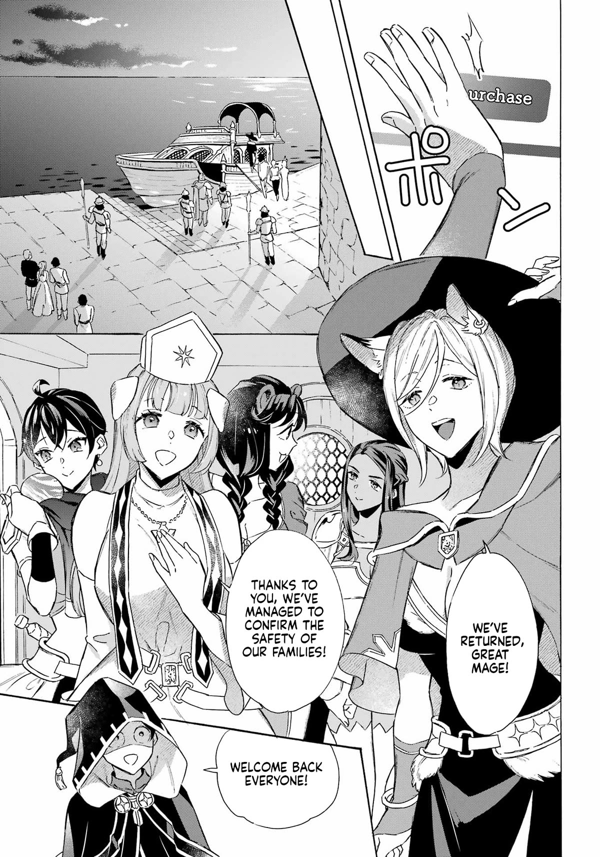 Mezase Gouka Kyakusen!! Chapter 35 page 10 - Chapter 35: Parking the S.S.Fortress and Departure