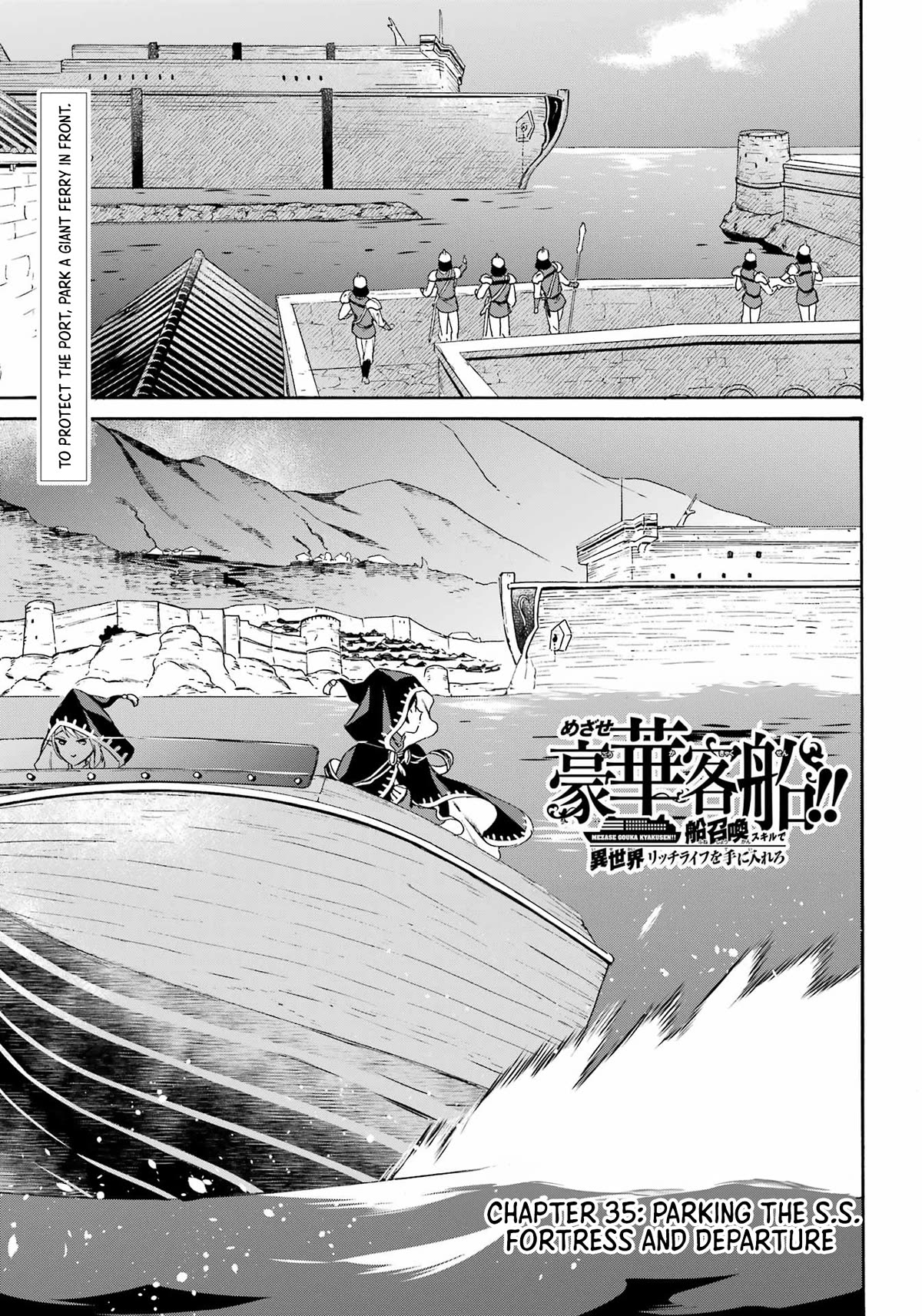 Mezase Gouka Kyakusen!! Chapter 35 page 2 - Chapter 35: Parking the S.S.Fortress and Departure