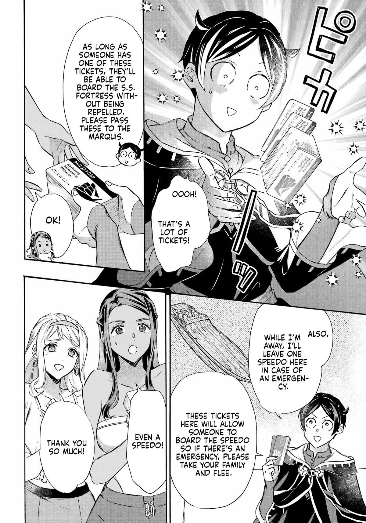 Mezase Gouka Kyakusen!! Chapter 35 page 5 - Chapter 35: Parking the S.S.Fortress and Departure