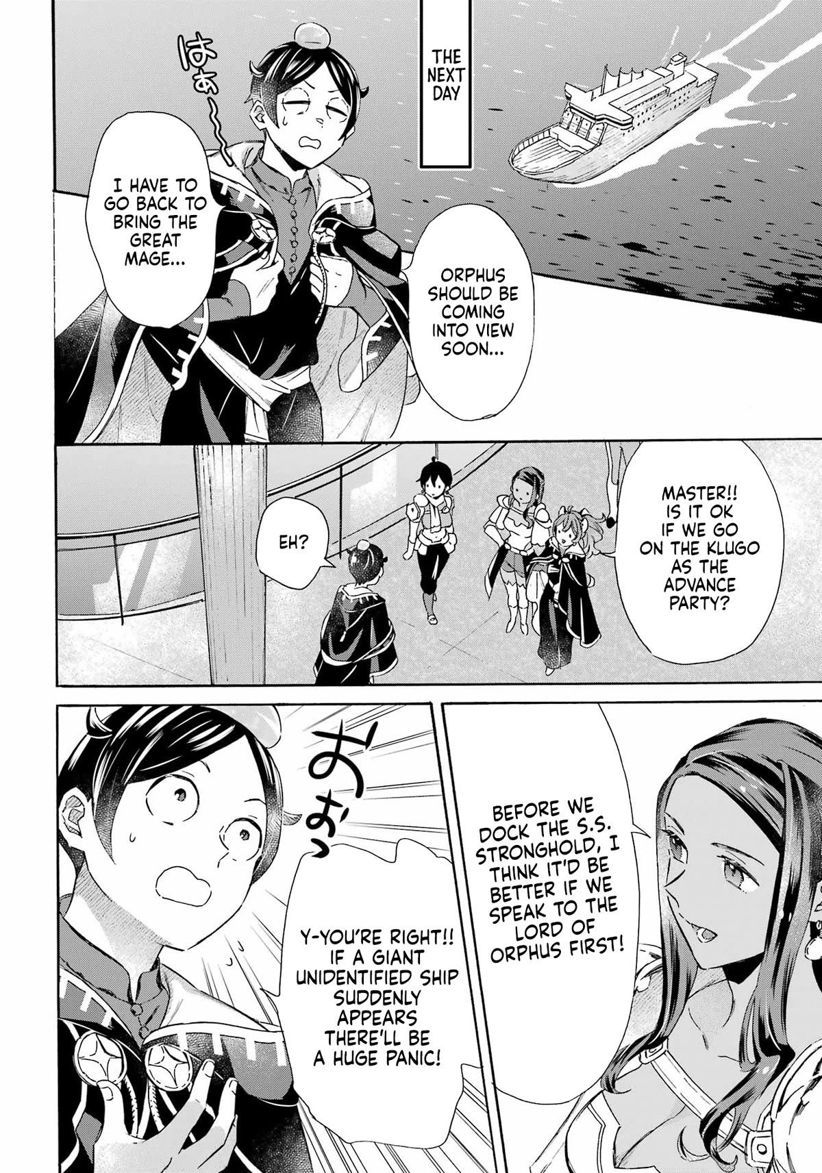 Mezase Gouka Kyakusen!! Chapter 36 page 15 - Chapter 36: The S.S. Stronghold and High-speed Jiggle