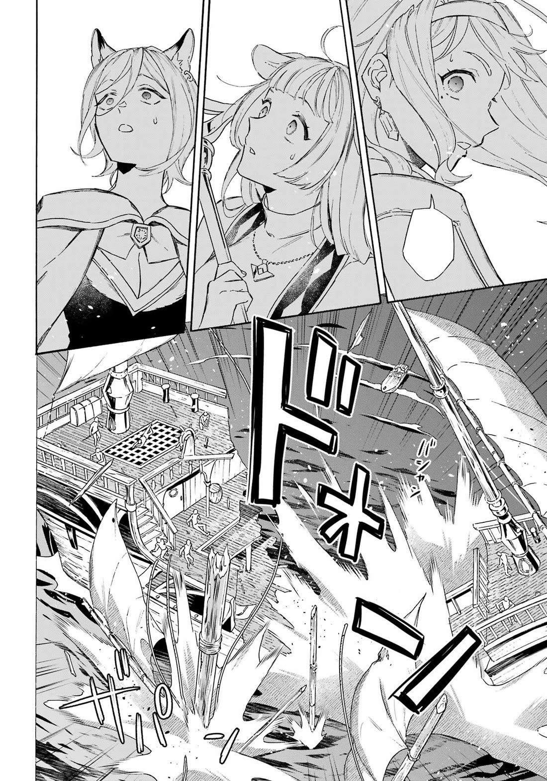 Mezase Gouka Kyakusen!! Chapter 38 page 15 - Chapter 38: Naval Battle and Laser Beam