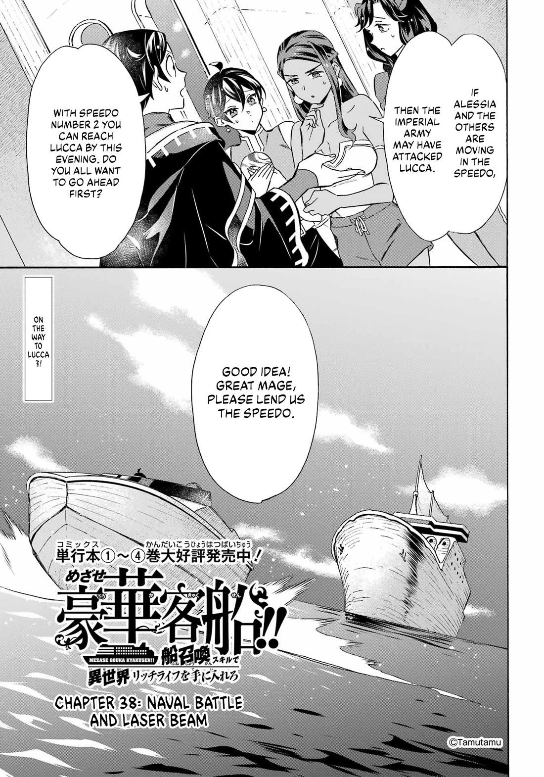 Mezase Gouka Kyakusen!! Chapter 38 page 3 - Chapter 38: Naval Battle and Laser Beam