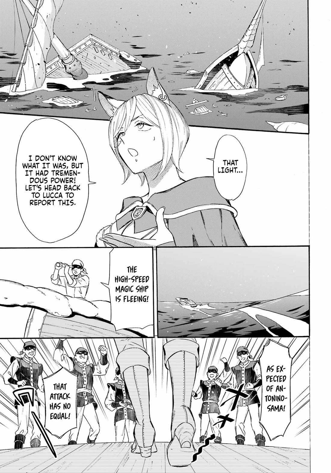 Mezase Gouka Kyakusen!! Chapter 39 page 2 - Chapter 39: The mysterious ray of light fired by the enemy…