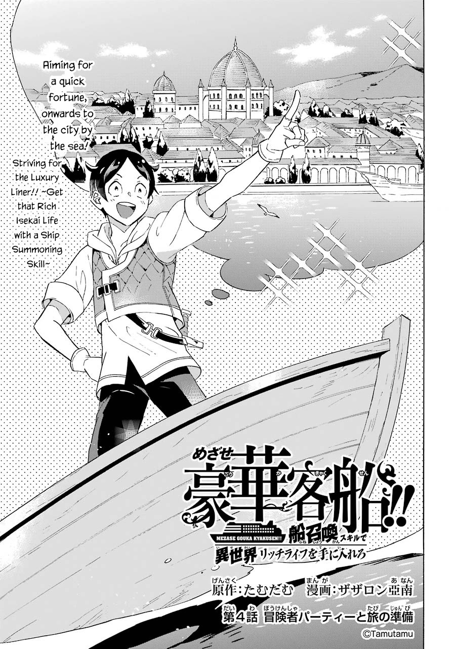 Mezase Gouka Kyakusen!! Chapter 4 page 2 - Chapter 4: Aiming for a Quick Fortune, Onwards to the City by the Sea!
