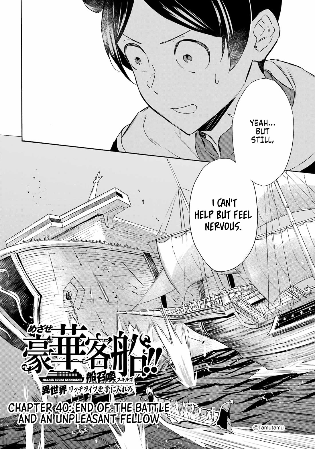 Mezase Gouka Kyakusen!! Chapter 40 page 2 - Chapter 40: End of the battle and an unpleasant fellow