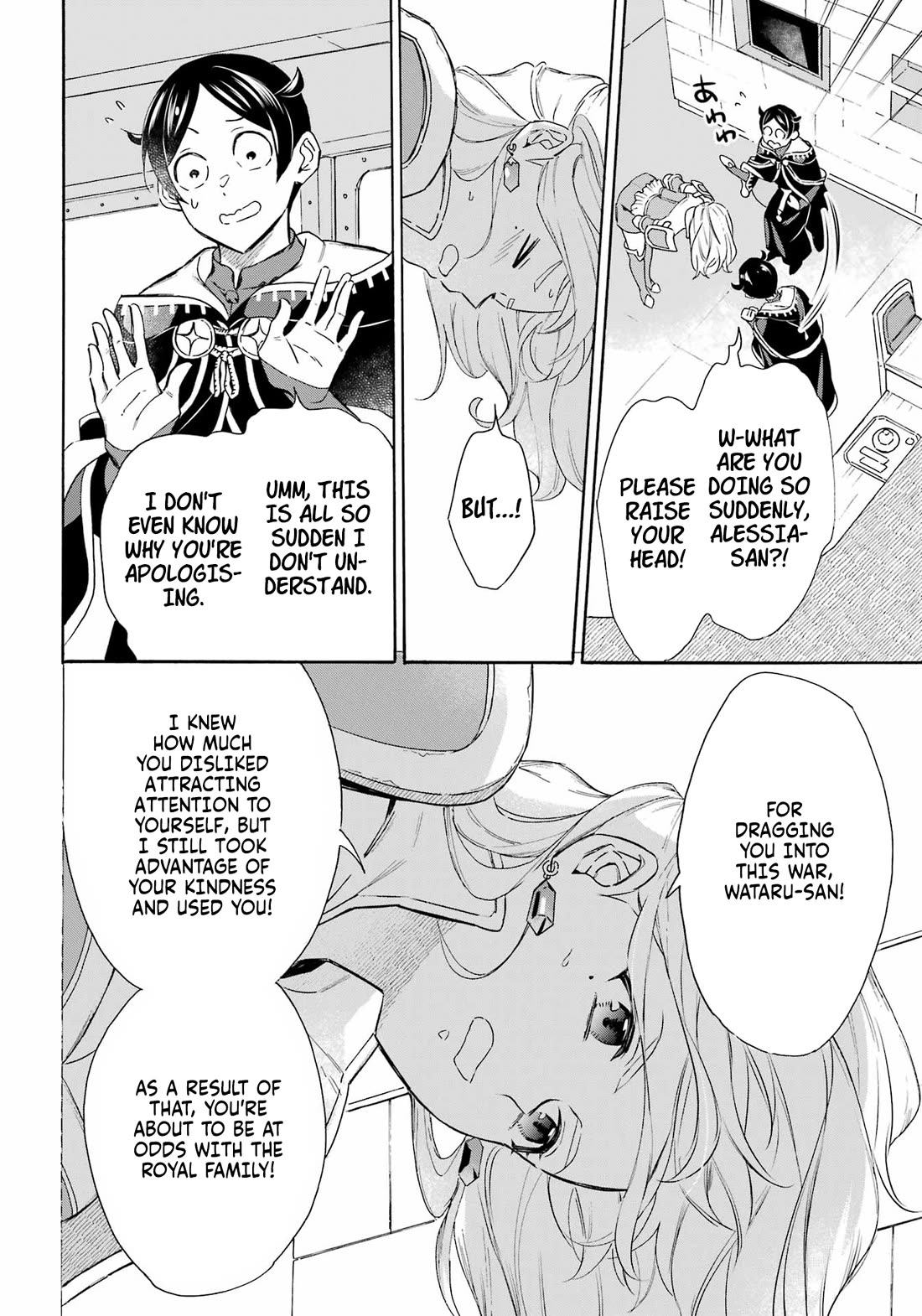 Mezase Gouka Kyakusen!! Chapter 42 page 5 - Chapter 42: Exchange of Letters and the Prince's Personality