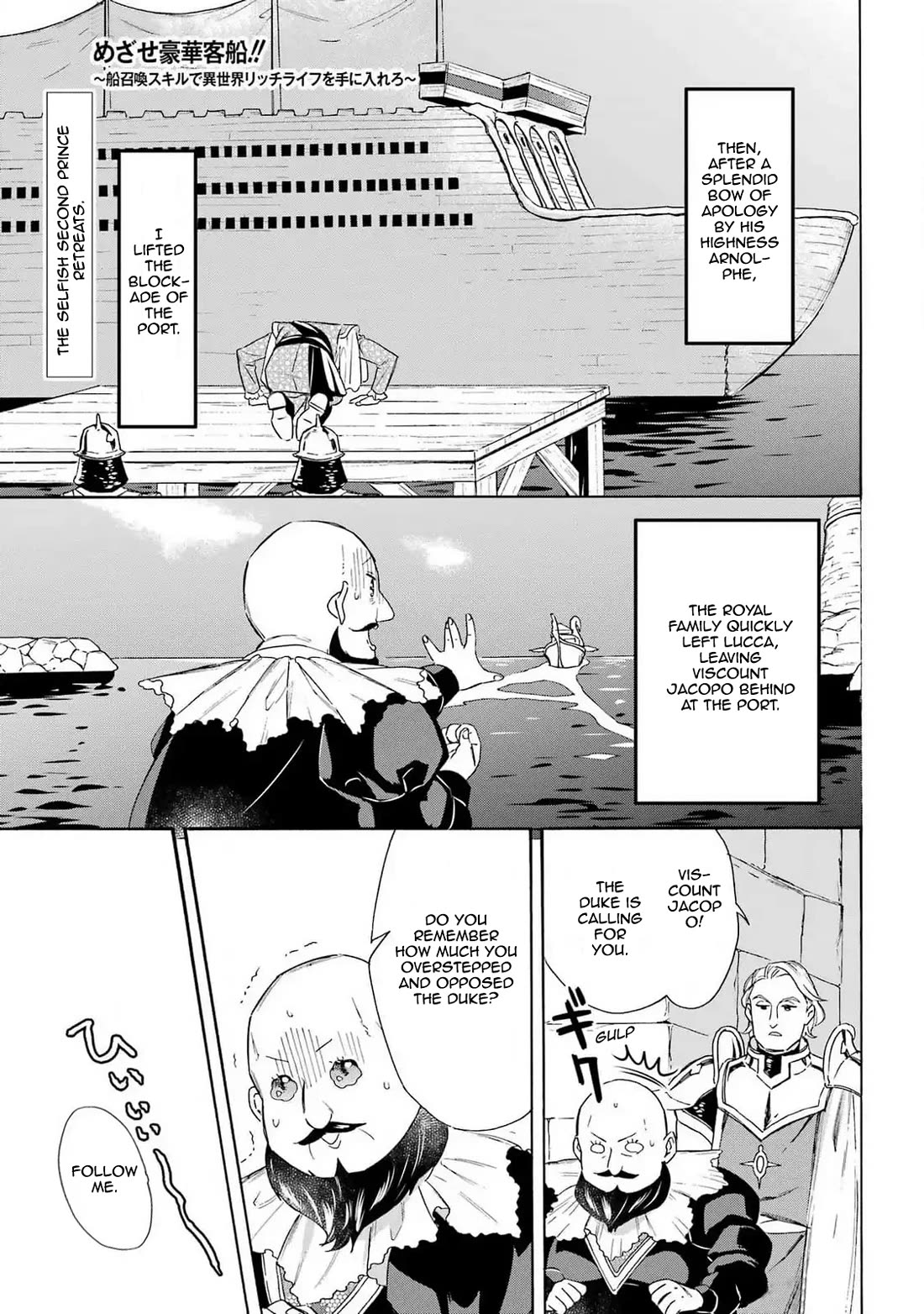 Mezase Gouka Kyakusen!! Chapter 44 page 1 - Chapter 44: The Operation with The Crown Prince