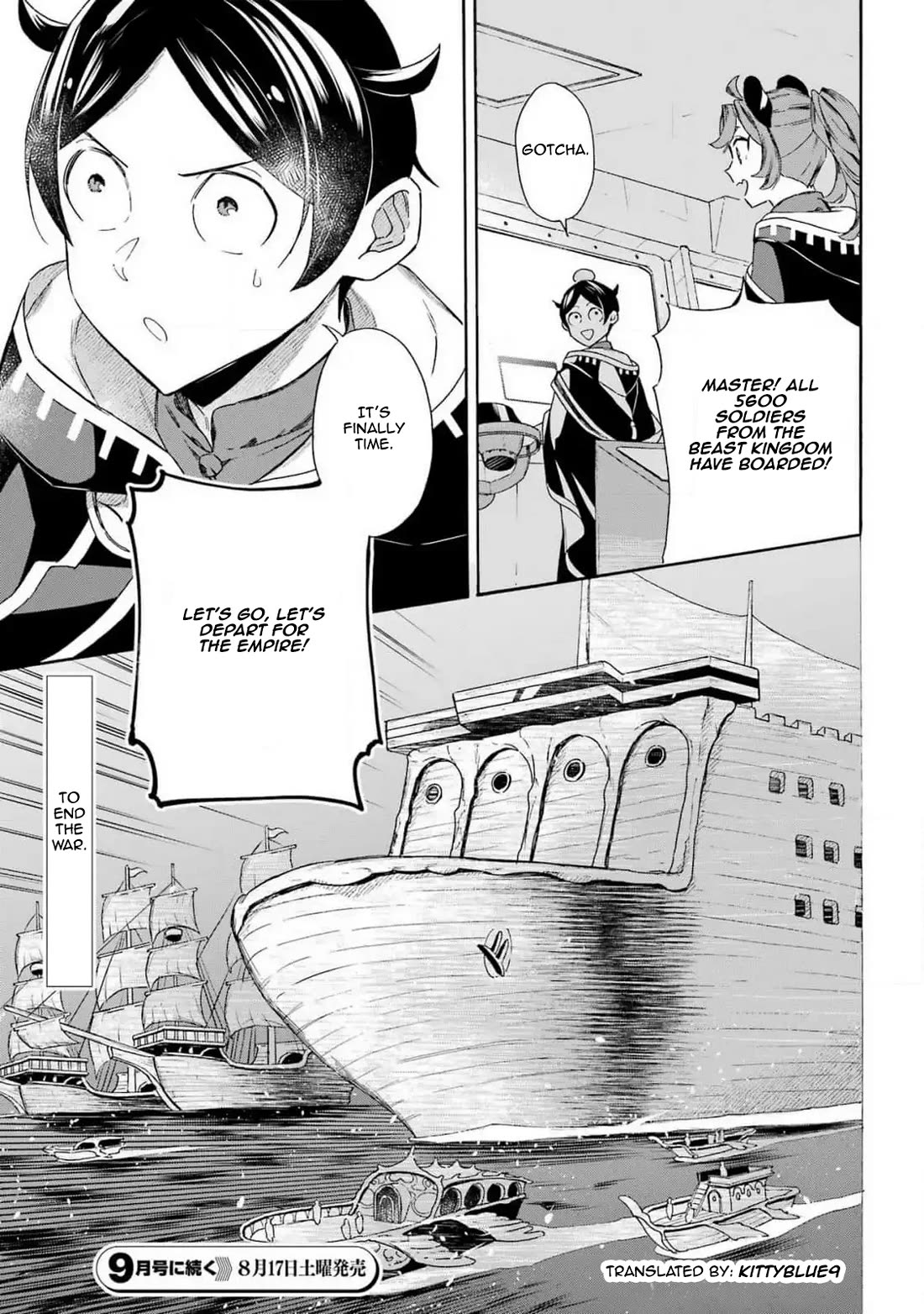 Mezase Gouka Kyakusen!! Chapter 44 page 17 - Chapter 44: The Operation with The Crown Prince