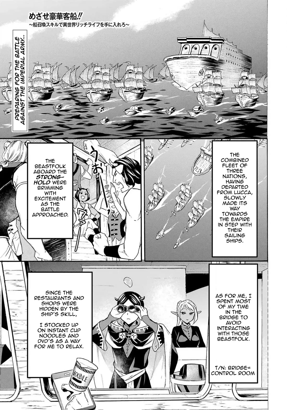 Mezase Gouka Kyakusen!! Chapter 45 page 1 - Chapter 45: Soldier Transport and The Request have been Completed
