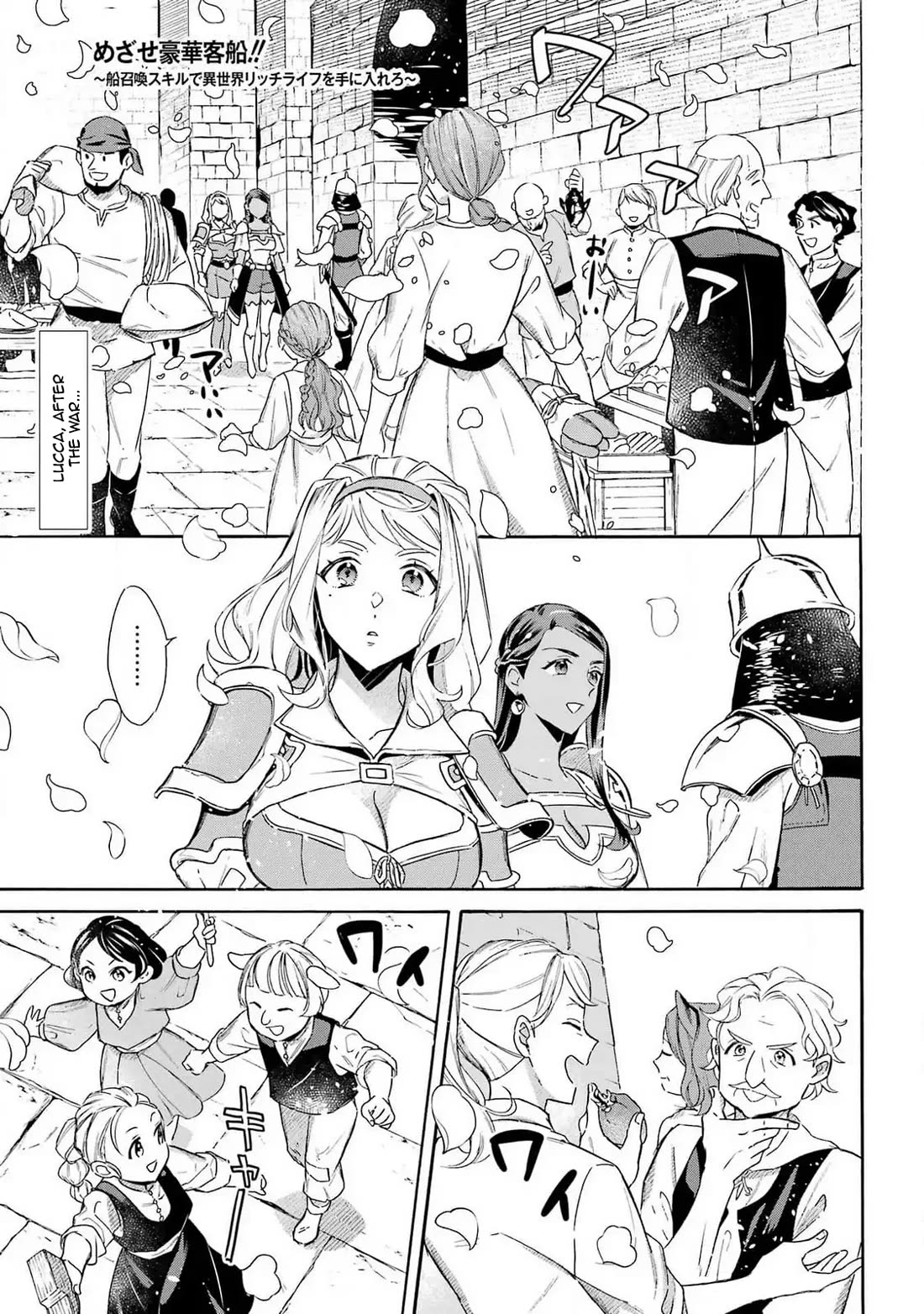 Mezase Gouka Kyakusen!! Chapter 46 page 1 - Chapter 46: Departure from Lucca and an Unexpected Surprise Celebration