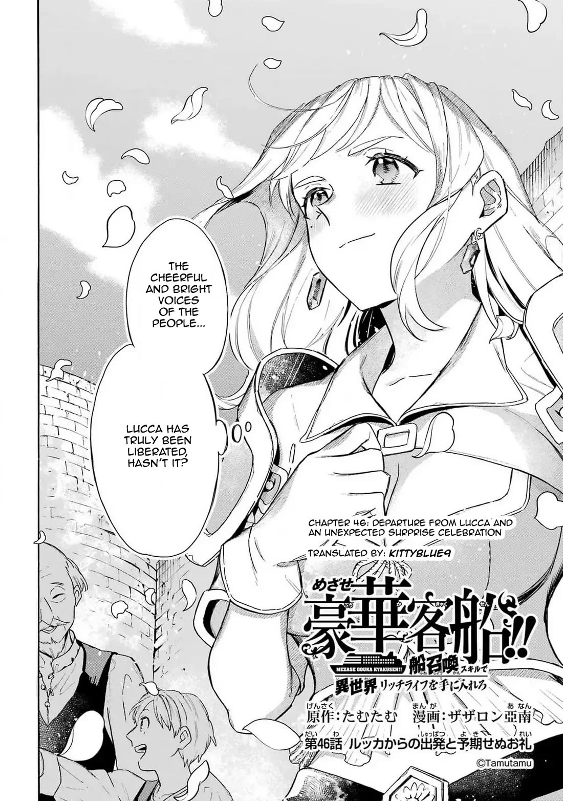 Mezase Gouka Kyakusen!! Chapter 46 page 2 - Chapter 46: Departure from Lucca and an Unexpected Surprise Celebration