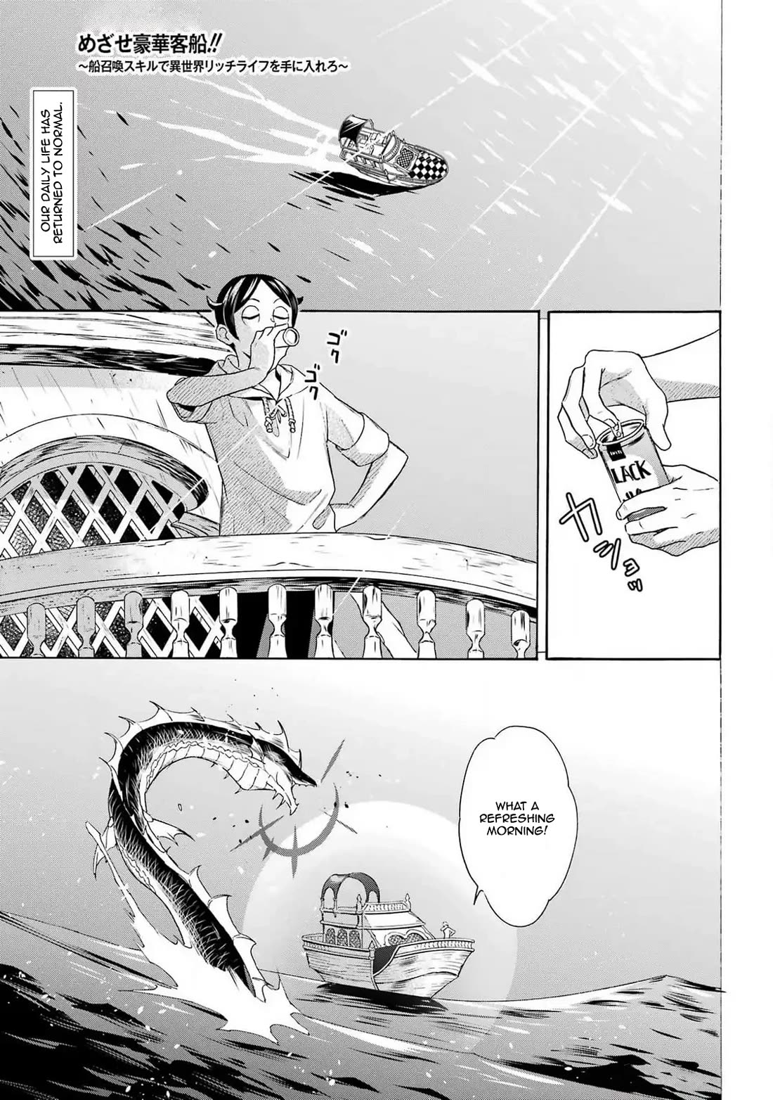 Mezase Gouka Kyakusen!! Chapter 47 page 1 - Chapter 47: Festival Preparations and Opening