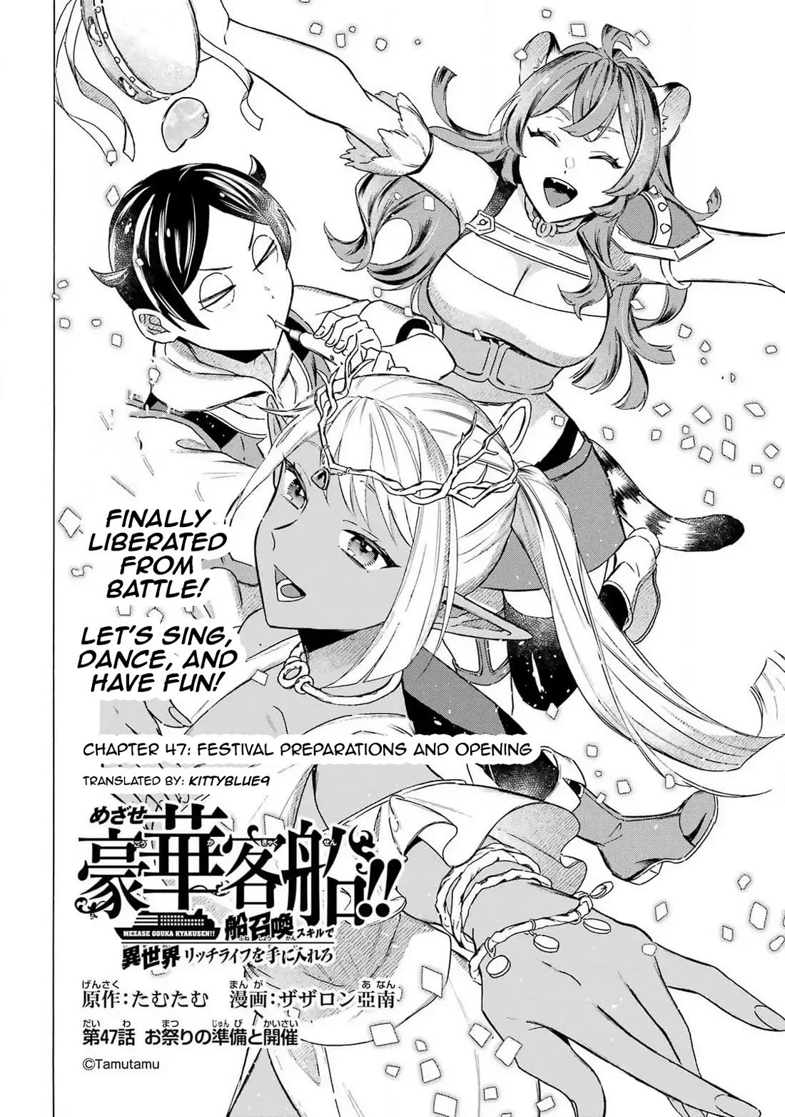 Mezase Gouka Kyakusen!! Chapter 47 page 2 - Chapter 47: Festival Preparations and Opening