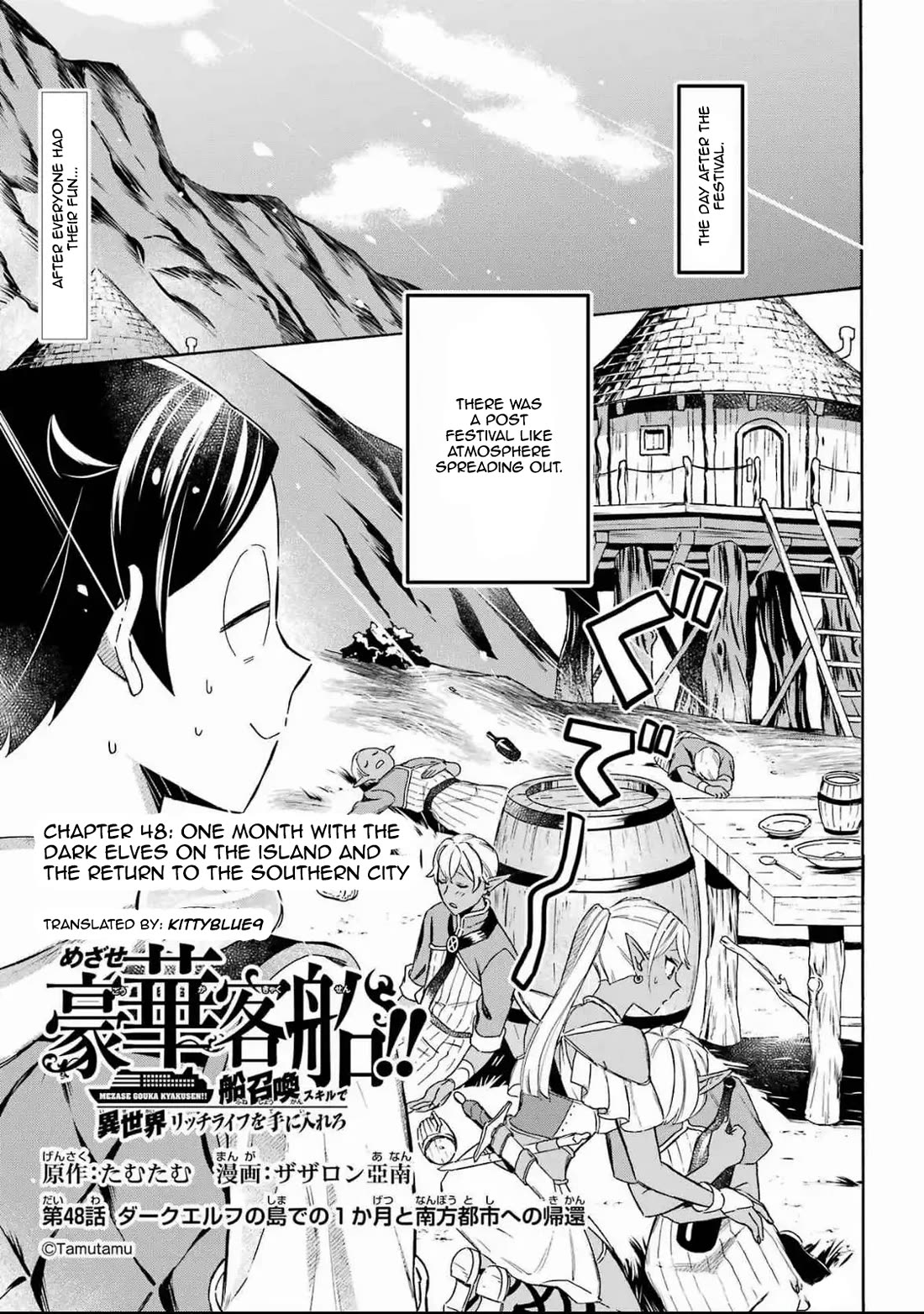 Mezase Gouka Kyakusen!! Chapter 48 page 1 - Chapter 48: One Month with The Dark Elves on The Island and The Return to The Southern City